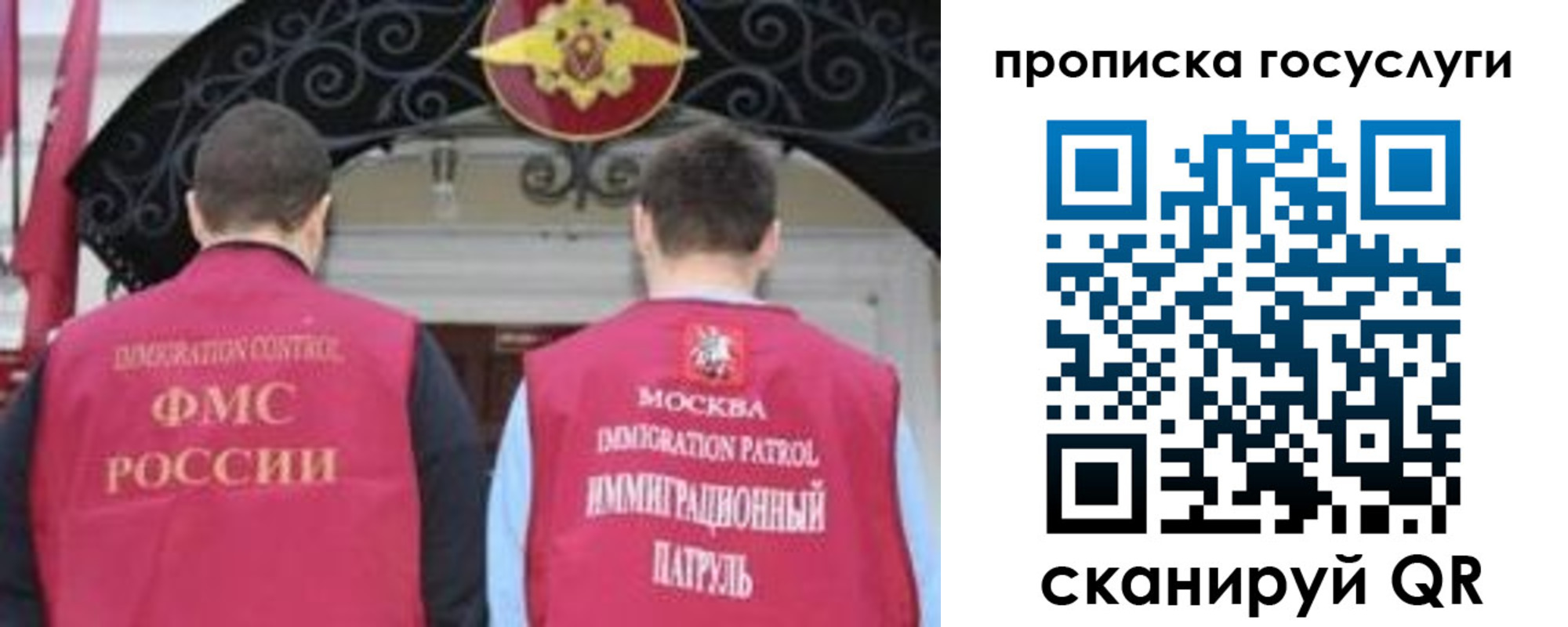 временная регистрация законно в Острове