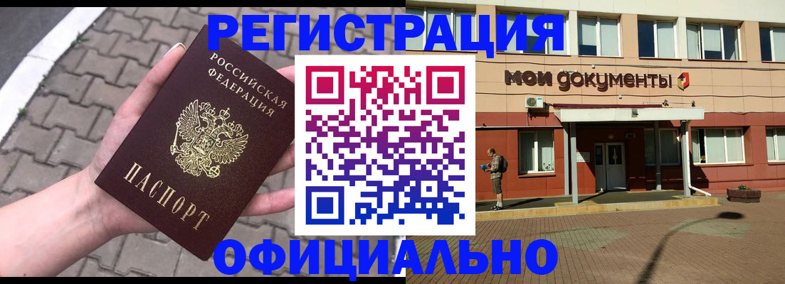прописка для работы в Острове